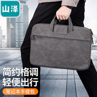 SAMZHE 山泽 笔记本电脑包 手提包 收纳包适用14.1-15.4英寸苹果MacBook Pro/小米联想华为笔记本SZ-STB02