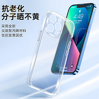 SAMZHE 山泽 iPhone 13系列 磨砂款手机壳