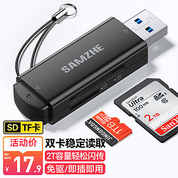 SAMZHE 山澤 USB3.0高速讀卡器 多功能SD/TF讀卡器多合一 支持手機單反相機行車記錄儀監控存儲內存卡CRA01B