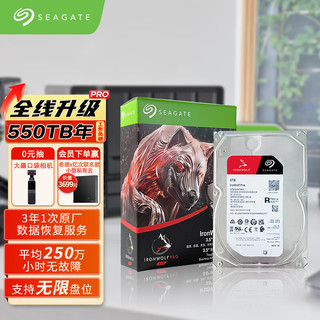 SEAGATE 希捷 NAS硬盘 8TB 256MB 7200转 PMR CMR垂直技术 网络存储 SATA 希捷酷狼PRO  ST8000NT001