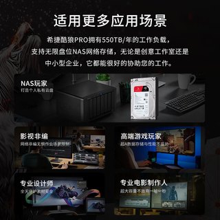 SEAGATE 希捷 NAS硬盘 8TB 256MB 7200转 PMR CMR垂直技术 网络存储 SATA 希捷酷狼PRO  ST8000NT001