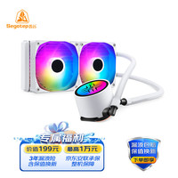 鑫谷（Segotep）冰霜240 ARGB水冷CPU散热器 白色（5V ARGB主板同步灯效/Intel AMD多平台/8极低噪低阻马达）