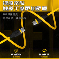 SHARGE闪极100W数据线双头5Atype-c适用苹果Macbook pro16寸iPadPro2021ctoc充电线华为笔记本双向快充