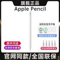 奢姿Apple pencil二代电容笔iPad10一代适用苹果通用蓝牙触控防误触平替磁吸充电air5触屏笔平板ipencil手写