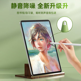 shezi 奢姿 apple pencil苹果电容笔笔尖套Ipencil二代一代通用平替耐磨静音