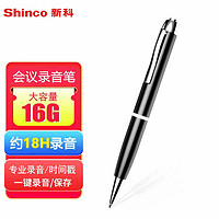 Shinco 新科 录音笔V-05pro 16G专业录音器高清降噪 商务办公会议培训学习录音设备黑色