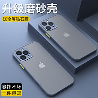 世咏（SHIYONG） 苹果14pro手机壳 iphone14pro保护套全包镜头超薄防摔半透明磨砂 苹果14pro+全屏钻石膜