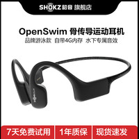 AFTERSHOKZ 韶音OpenSwim S700骨传导运动播放器游泳耳机跑步骑行户外防水MP3 黑色
