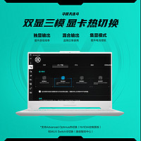 抖音超值购：ASUS 华硕 天选4 新锐龙R7/R9 15.6英寸高性能电竞游戏本 笔记本电脑