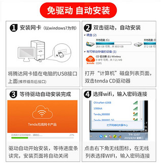 Tenda 腾达 无线网卡免驱动USB双频5G便携 电脑WiFi接收器发射器随身wifi