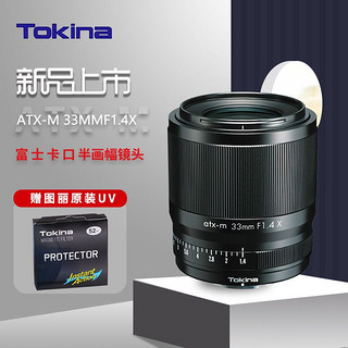 Tokina图丽atx-m 33mmF1.4E大光圈定焦镜头索尼E口