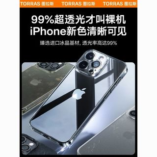 图拉斯 TORRASC1适用苹果14手机壳iPhone14ProMax透明13超薄11保护套Xs壳