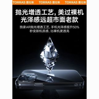 图拉斯 TORRASC1适用苹果14手机壳iPhone14ProMax透明13超薄11保护套Xs壳