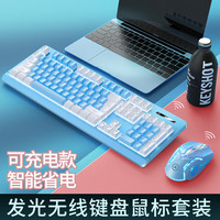 YINDIAO 银雕 充电无线键盘鼠标套装台式电脑笔记本家用办公键鼠打字男女生可爱