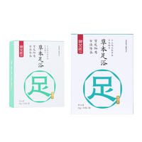 御艾匠 艾草养生泡脚药包 60包