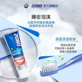 2080爱敬2080美白牙膏含氟成人牙膏减轻牙渍韩国洁白清新口气 3D美白牙膏套装