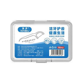 XB-ibrush 超细高分子细滑牙线棒 50支