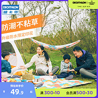 DECATHLON 迪卡侬 野餐垫加厚便携户外垫子露营帐篷沙滩垫防水防沙防潮垫ODCT