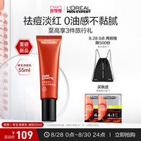巴黎欧莱雅 巴黎欧莱雅 L'OREAL PARIS清痘乳水杨酸祛痘去黑头控油洗面奶面霜套装