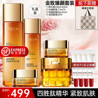 L'OREAL PARIS巴黎欧莱雅 欧莱雅(L'OREAL)护肤品套装抗皱水乳女化妆品全套礼盒