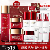 巴黎欧莱雅 欧莱雅（L'OREAL） 女士护肤品套装复颜抗皱紧致滋润提拉紧致补水保湿送妈妈 ⑥复颜23年兔年限定礼盒9件套