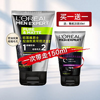 巴黎欧莱雅 L'OREAL PARIS欧莱雅（LOREAL） 男士洗面奶控油深层清洁排浊洁面男青少年控油男生学生 炭爽双效收缩毛孔100g+50g