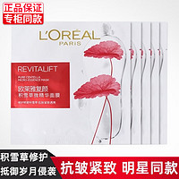 巴黎欧莱雅 欧莱雅（LOREAL） 女士面膜复颜积雪草微精华睡眠免洗面膜紧致修护抗皱护肤品 面膜5片无盒