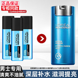 L'OREAL PARIS 巴黎欧莱雅 欧莱雅（LOREAL）男士面霜护肤品抗皱抗倦容补水保湿滋润控油乳霜淡化细纹 22ml*3