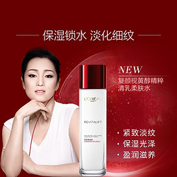 lorealparis巴黎歐萊雅歐萊雅loreal套裝復顏抗皺緊緻護膚化妝品全套