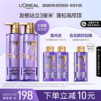 L'OREAL PARIS 欧莱雅玻尿酸水光盈润洗发水 清爽控油蓬松无硅油去屑洗发露套装