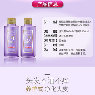 L'OREAL PARIS 洗发露或护发素随机发欧莱雅玻尿酸100ml*2控油蓬松去油洗护