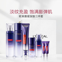 L'OREAL PARIS巴黎欧莱雅 欧莱雅玻色因水乳+紫熨斗眼霜护肤套装补水淡纹礼盒