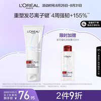 L'OREAL PARIS巴黎欧莱雅 欧莱雅发芯绷带护发素强韧修护滋养润发乳250ml