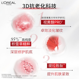 巴黎欧莱雅 L'OREAL PARIS欧莱雅复颜氨基酸洗面奶抗皱日霜套装面部洁面乳洁面膏面霜护肤品