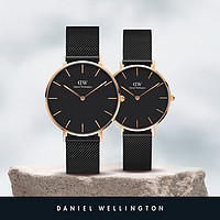 Daniel Wellington DW轻奢金属编织32&36;表盘石英表礼盒情侣对表