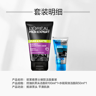 巴黎欧莱雅 巴黎欧莱雅 L'OREAL PARIS清洁毛孔控油磨砂去角质洗面奶男 去黑头护肤品洁面乳