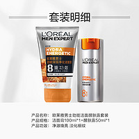 88VIP：L'OREAL PARIS [520情人节礼物]欧莱雅男士劲能醒肤露乳液洗面奶护肤品套装补水