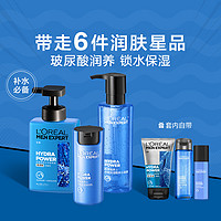 巴黎欧莱雅 巴黎欧莱雅 L'OREAL PARIS水能保湿补水清爽水凝露滋润乳护肤套装组合