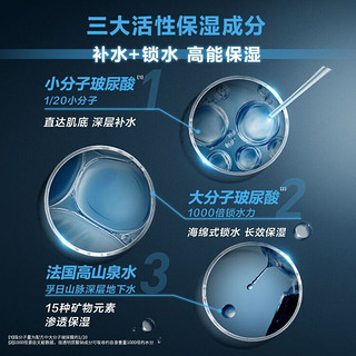 巴黎欧莱雅 欧莱雅男士水能补水保湿水凝露爽肤水面霜洗面奶男护肤品水乳夏季