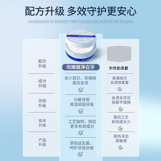 海洋主义 益生菌牙粉亮白去黄去烟渍去垢牙齿护龈持久清新口气神器官方正品
