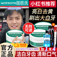 倍膳健 益生菌牙粉去黄去烟渍去垢清新口气持久散香白牙齿护龈洁牙粉男女