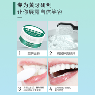 倍膳健 益生菌牙粉去黄去烟渍去垢清新口气持久散香白牙齿护龈洁牙粉男女