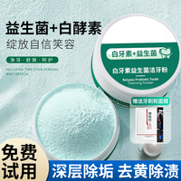 海洋主义 益生菌牙粉正品去黄去烟牙渍深层清洁持久清新口气男女通用洁牙粉