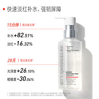 毕生之研 厚脸皮水修护精华水保湿舒缓褪红湿敷爽肤水205ml