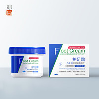 冰菊（BingJu）凡士林倍润滋盈防干护足霜后脚跟干裂软化角质层嫩足 50g