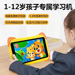 华夏方舟 同步学习机8G+256G平板电脑早教机1-3-12岁儿童幼儿到小学通用点读机护眼