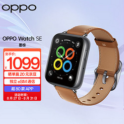 OPPO Watch SE 墨棕 全智能手表 男女运动电话手表 血氧心率监测 独立 eSIM 适用iOS安卓鸿蒙手机系统