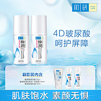 曼秀雷敦 肌研极润保湿乳液90ml*2 长效补水保湿不粘腻温和舒缓肌肤