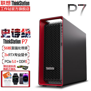 联想工作站ThinkStation P7模拟仿真人工智能主机 W5-3425 12核心3.2G/64G/1T+4T/RTX A4500 20G