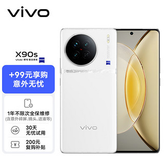 vivo X90s 12GB+256GB 告白天玑9200+旗舰芯片 自研芯片V2 120W双芯闪充 蔡司影像 5G手机